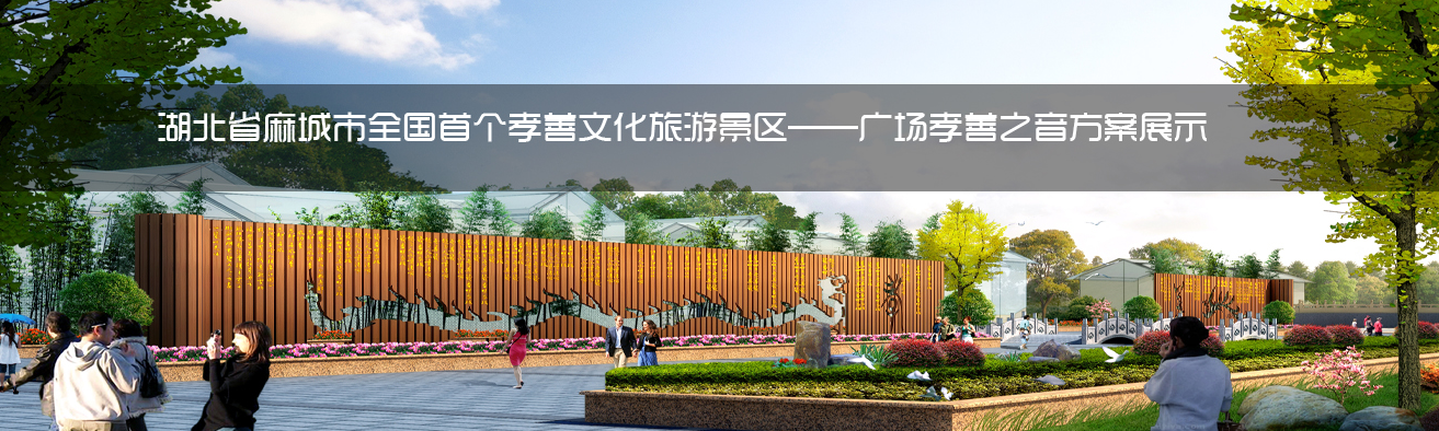 阿坝藏族羌族自治州旅游规划设计